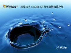 深度技术 GHOST XP SP3 超精简纯净版 V2022.07