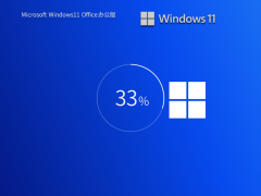 Windows11 22H2 免费Office2010办公版 V2023.05