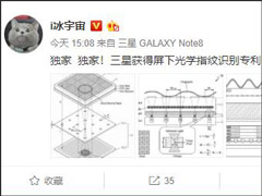 Galaxy Note9首发？网友曝光三星屏下光学指纹识别专利