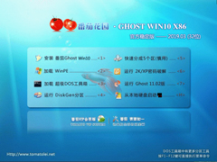 番茄花园 GHOST WIN10 X86 官方稳定版 V2019.03 (32位)