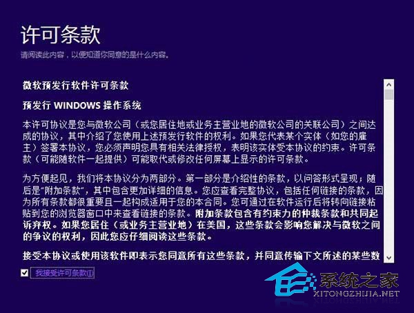  Win8.1升级Win10系统的详细教程