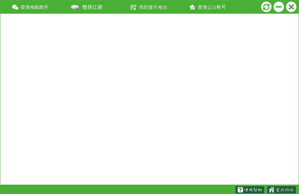  水仙谷微信助手 V2.0 绿色版