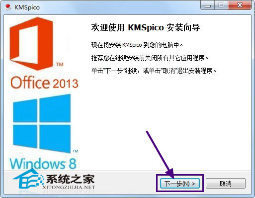 Office2010怎么激活？Office2013/Office2010激活教程