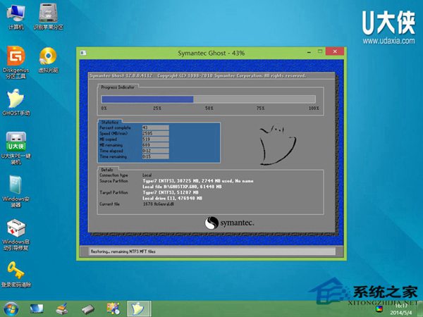  用U大侠U盘工具安装XP系统的图文教程