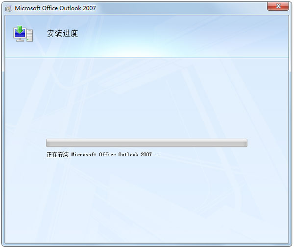 Microsoft office Outlook2007(附密钥) 官方破解版