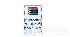 怎样下载Excel 2007？Excel 2007下载安装教程