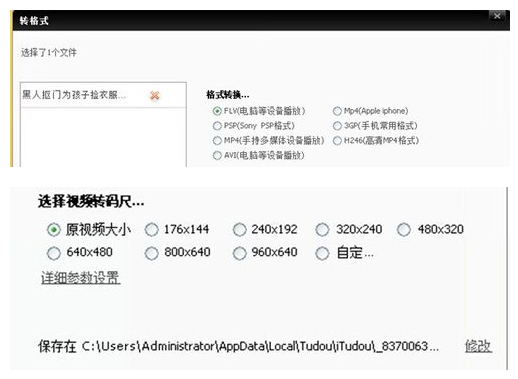 爱土豆(itudou) V3.7.6.6231 最新版