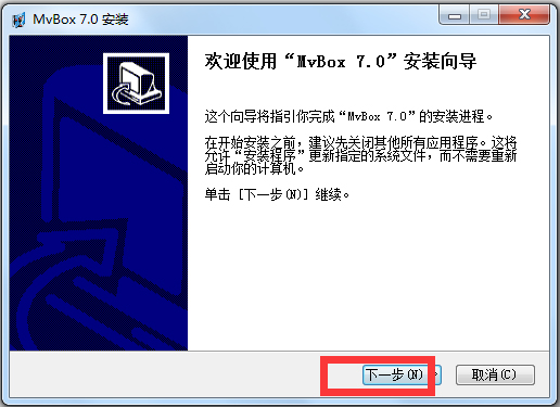 MvBox（卡拉OK播放器） V7.1.0.4 官方安装版