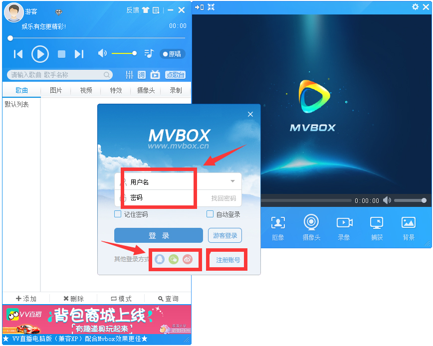 MvBox（卡拉OK播放器） V7.1.0.4 官方安装版