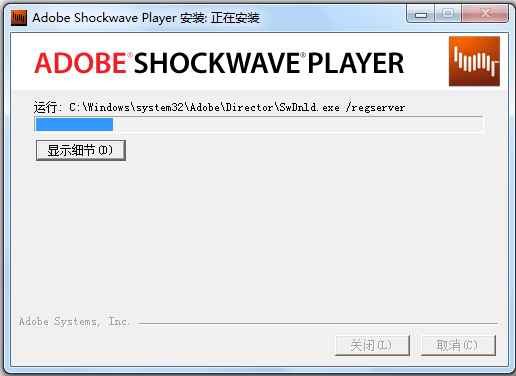 Adobe Shockwave Player(多媒体播放器)