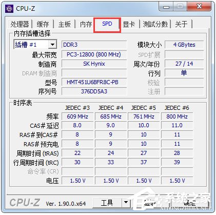 CPU-Z怎么使用？