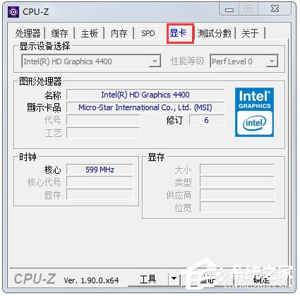 CPU-Z查看电脑配置