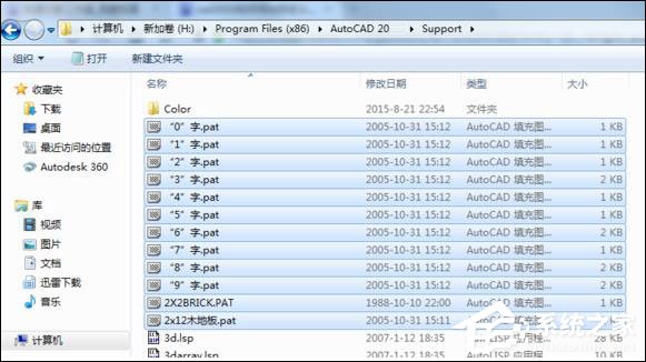 AutoCAD 2010添加自定义图案填充图形的