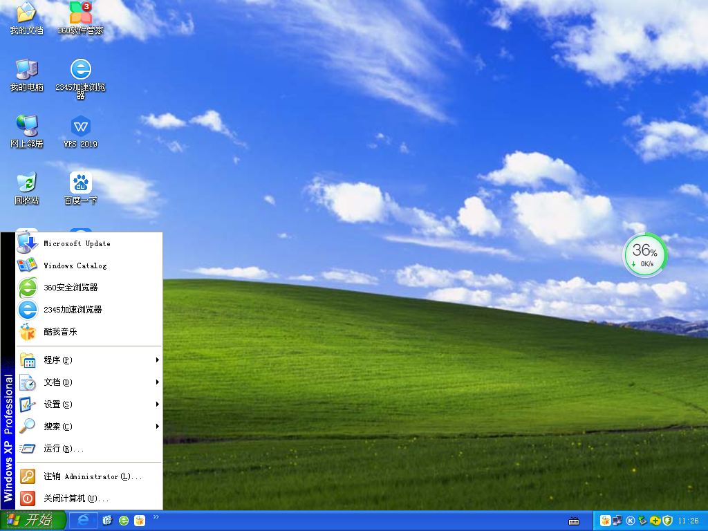 萝卜家园WindowsXP Sp3专业版 V2021.07
