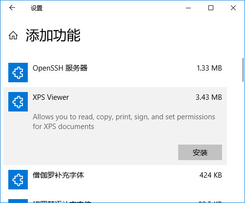 XPS Viewer(XPS阅读器)