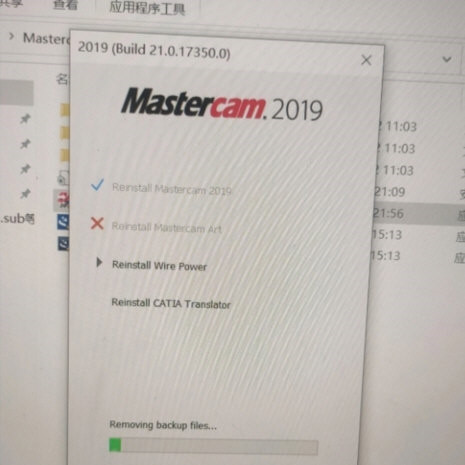Mastercam蓝屏插件