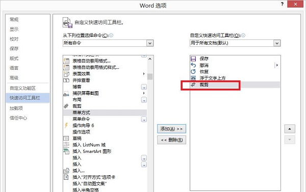 cad图纸怎么复制到word文档