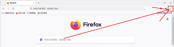 火狐浏览器设置搜索引擎为必应