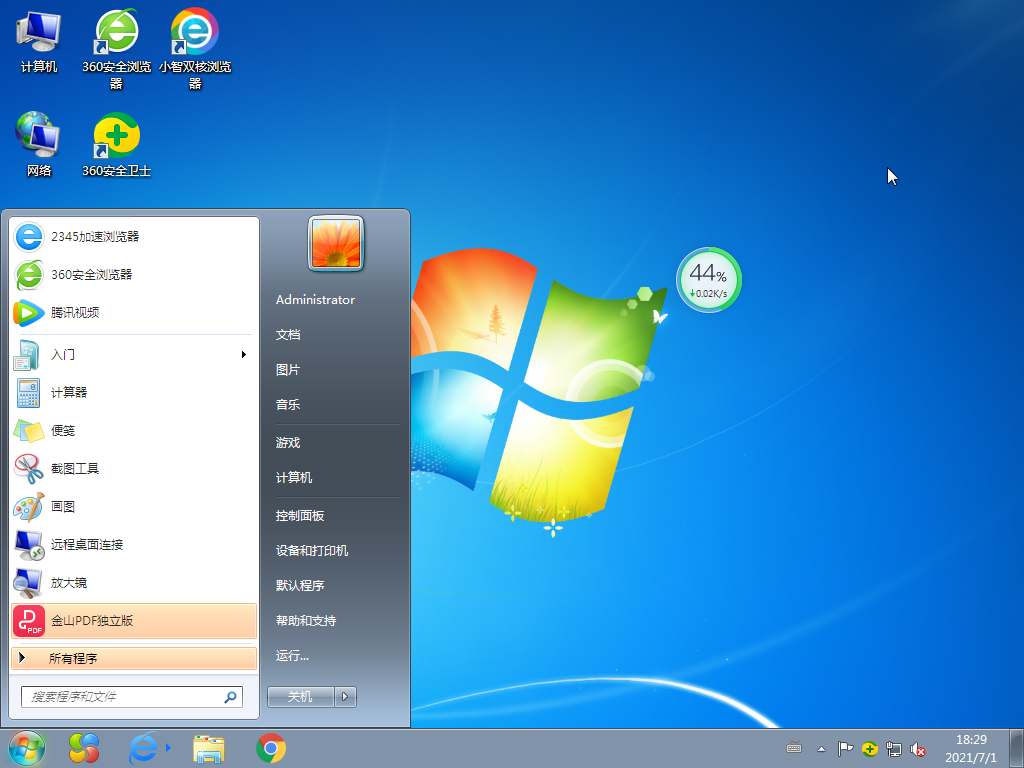 Win7 64位旗舰版联想笔记本专用系统 V2022.09