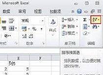 Excel软件如何进行数据筛选的操作方法教学