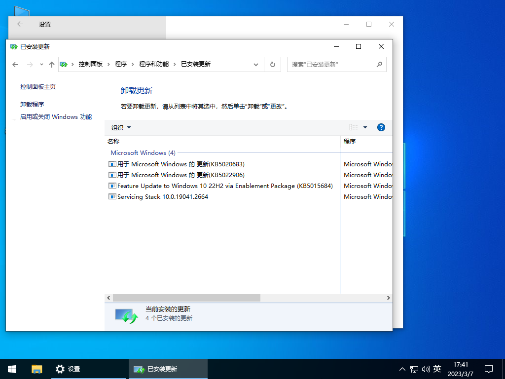 萝卜家园 Windows10 64位 专业版（一键安装）V2023.03