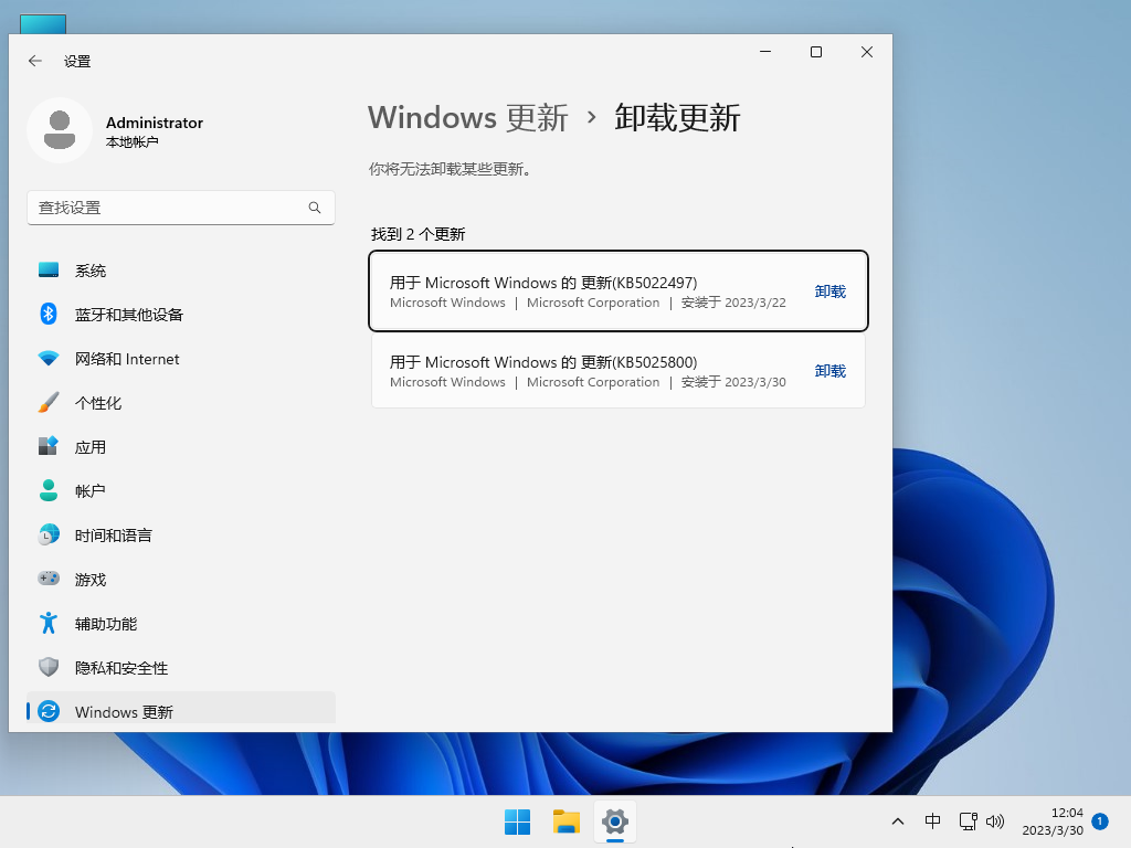 Windows11 22H2 64位 官方正式版 V22621.1485