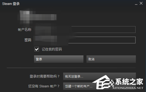 Steam登陆错误代码e84