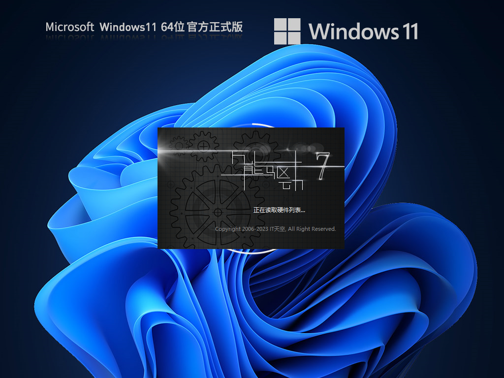 【五月版5.25】Windows11 22H2 22621.1778 X64 官方正式版