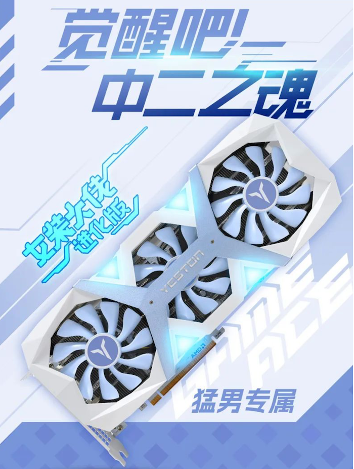 盈通发布 RX 7600 游戏高手显卡：经典的蓝白配色