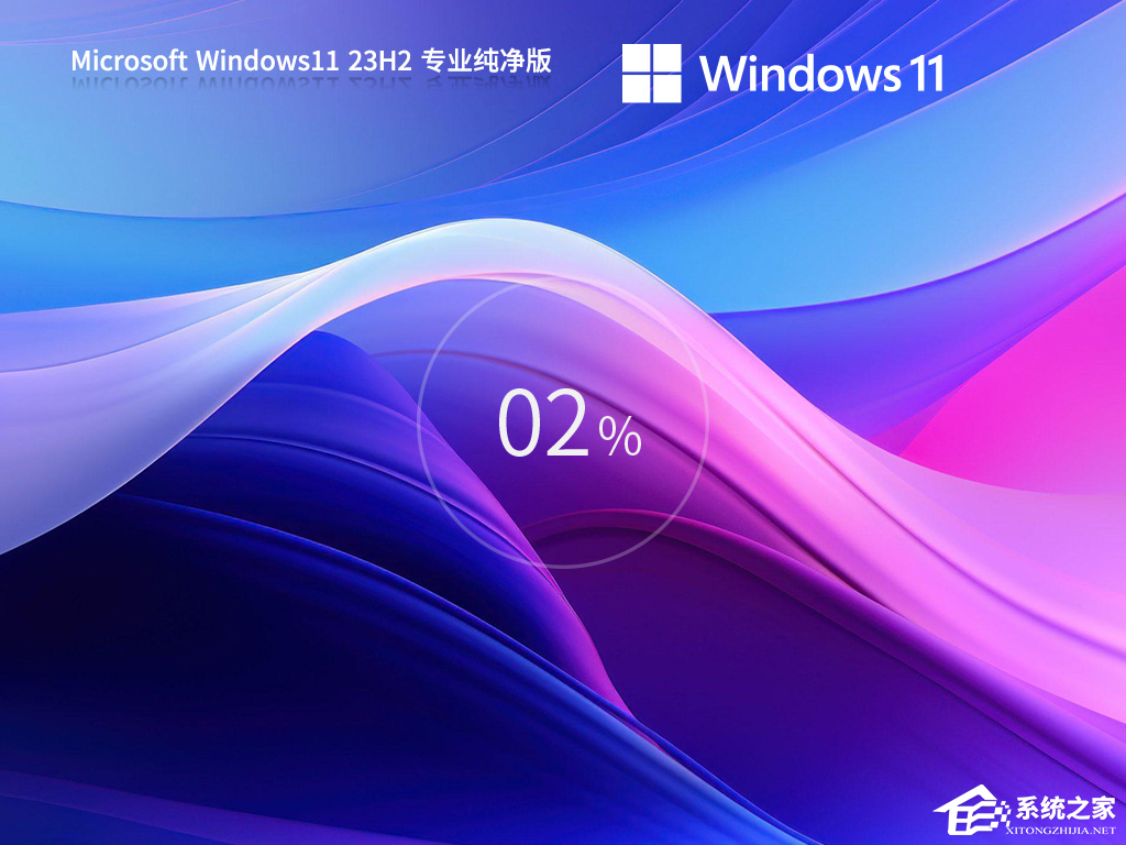 Windows11最新版本下载