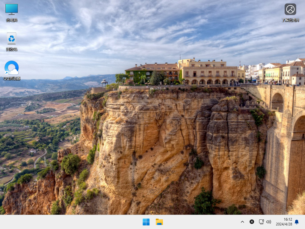 【微软四月更新】Windows11 24H2 专业版