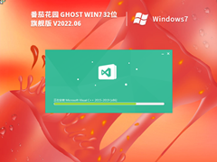 番茄花园 Ghost Win7 X86 SP1 经典旗舰版 V2022.06