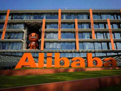 阿里巴巴计划将普通股数量扩大至320亿股