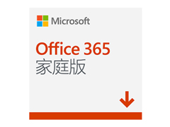 Office 365激活码有哪些？Office 365产品秘钥分享