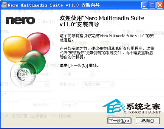 Nero Multimedia Suite 11.0 Macro 简体中文绿色特别版