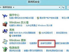 windows 8无法正常安装office2010的解决办法