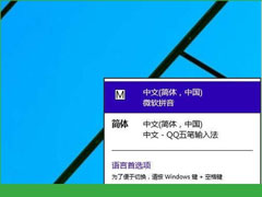 Windows10如何删除微软拼音输入法