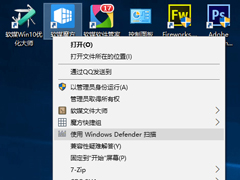 如何清理Win10右键菜单Windows Defender扫描项