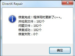 Directx修复工具如何使用？Directx版本过旧如何升级？