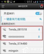 WiFi万能钥匙是怎么知道你家（别人家）WiFi密码的？