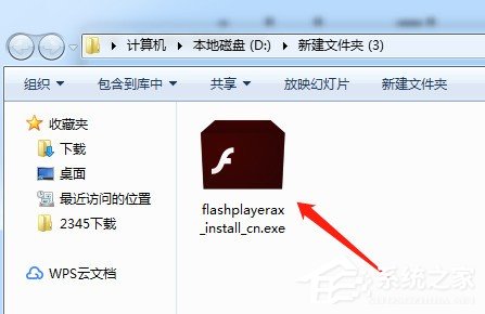 Flash Player插件怎么安装？