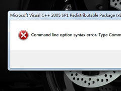 安装AutoCAD2012失败提示Microsoft Visual C++2005错误怎么办？
