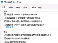 微软Win10将取消OneDrive从电脑上获得文件功能