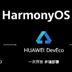 鸿蒙2.0系统(harmonyOS2.0) 官方beta版