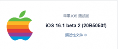 iOS 16.1 beta 3描述文件下载 Apple iOS 16.1 beta 3(20B5056e)描述性文件下载