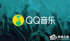 QQ音乐如何浏览本地文件路径？QQ音乐浏览本地文件路径的方法