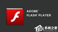 Flash中心可以卸载吗？如何卸载Flash中心？