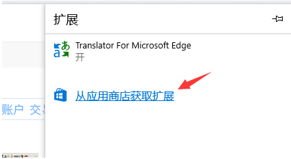 Edge网页翻译功能在哪？Edge浏览器怎么进行网页翻译教学