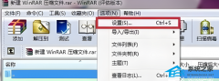 WinRAR怎么添加到右键菜单？WinRAR添加到右键菜单的方法
