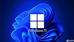 华为Windows11家庭中文版怎么样？小编为你解答